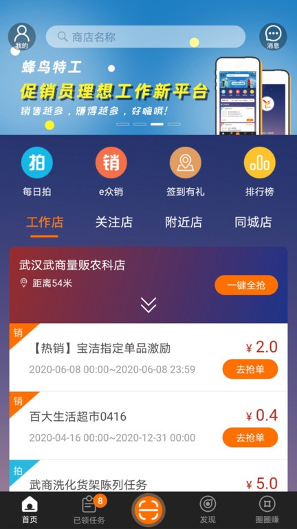 蜂鸟特工_https://www.99ziyuan.net_生活实用_第2张