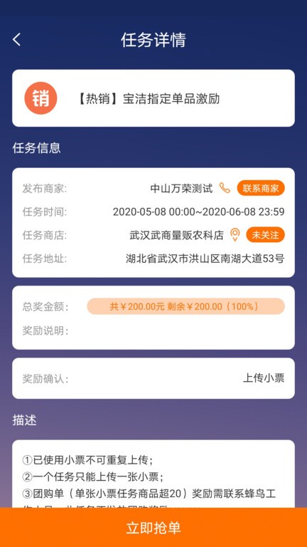 蜂鸟特工_https://www.99ziyuan.net_生活实用_第3张