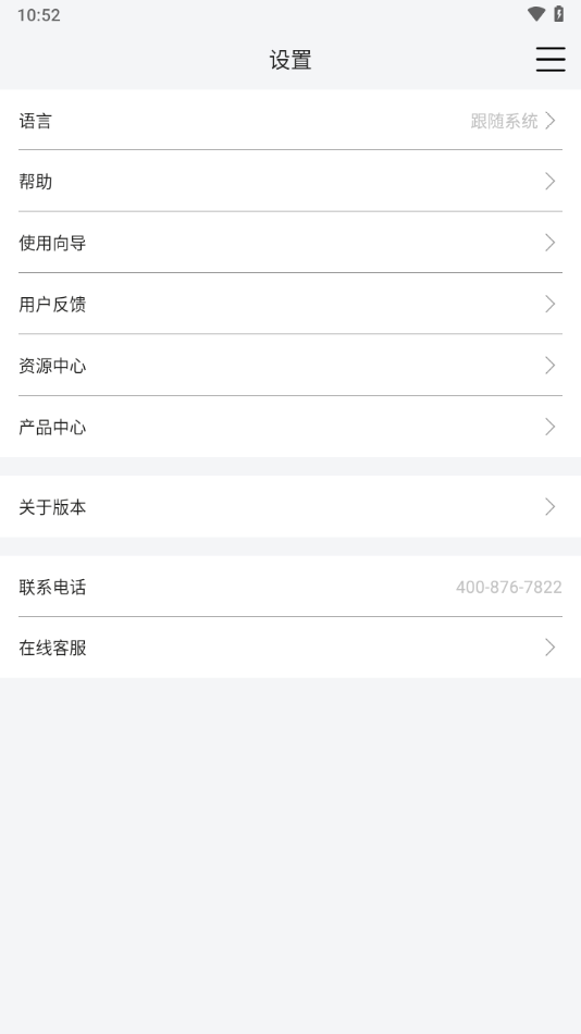 优利德智测app_https://www.99ziyuan.net_生活实用_第2张