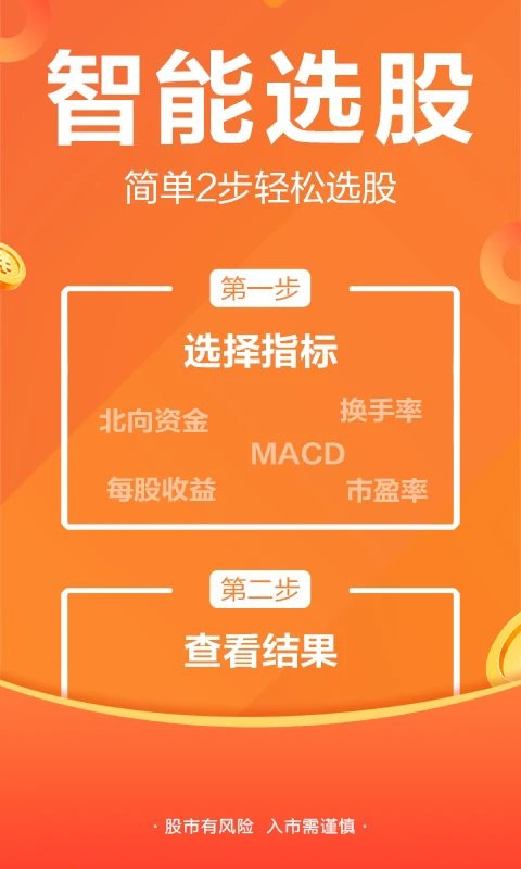 股吧论坛app_金融理财_第1张_99下载站 股吧论坛app_https://www.99ziyuan.net_金融理财_第1张