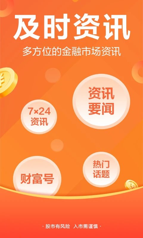 股吧论坛app_金融理财_第2张_99下载站 股吧论坛app_https://www.99ziyuan.net_金融理财_第2张