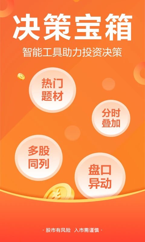 股吧论坛app_金融理财_第3张_99下载站 股吧论坛app_https://www.99ziyuan.net_金融理财_第3张