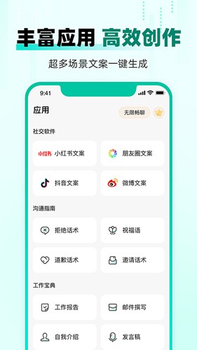 AI益友_通讯社交_第2张_99下载站 AI益友_https://www.99ziyuan.net_通讯社交_第2张