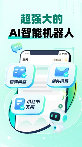 AI益友_通讯社交_第1张_99下载站 AI益友_https://www.99ziyuan.net_通讯社交_第1张