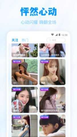 蜜汁直播_通讯社交_第3张_99下载站 蜜汁直播_https://www.99ziyuan.net_通讯社交_第3张