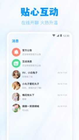 蜜汁直播_通讯社交_第1张_99下载站 蜜汁直播_https://www.99ziyuan.net_通讯社交_第1张