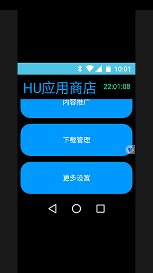 HU应用商店_https://www.99ziyuan.net_系统工具_第1张