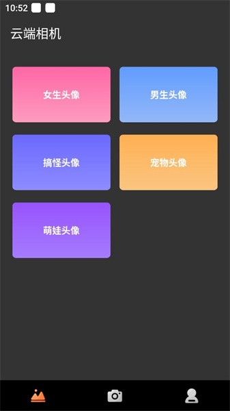 云端相机app_摄影图像_第2张_99下载站 云端相机app_https://www.99ziyuan.net_摄影图像_第2张
