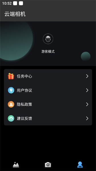 云端相机app_摄影图像_第3张_99下载站 云端相机app_https://www.99ziyuan.net_摄影图像_第3张