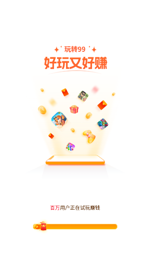 玩转99_通讯社交_第1张_99下载站 玩转99_https://www.99ziyuan.net_通讯社交_第1张