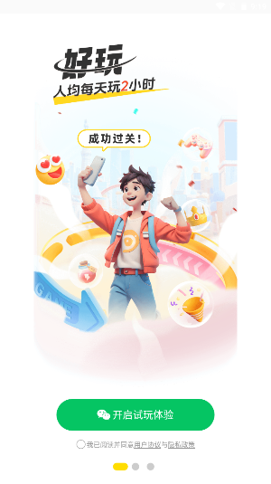 玩转99_通讯社交_第2张_99下载站 玩转99_https://www.99ziyuan.net_通讯社交_第2张
