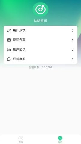 爱听音乐网_音乐软件_第3张_99下载站 爱听音乐网_https://www.99ziyuan.net_音乐软件_第3张