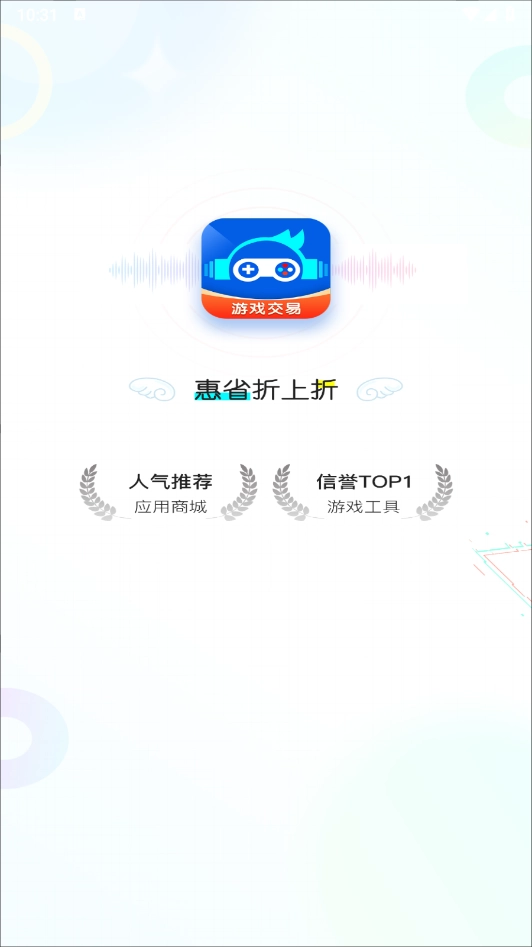 惠省折上折_出行购物_第1张_99下载站 惠省折上折_https://www.99ziyuan.net_出行购物_第1张