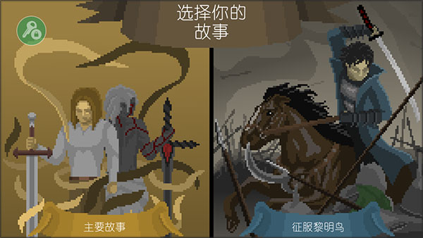 严峻征服黎明鸟中文版下载_角色扮演_第2张_99下载站 严峻征服黎明鸟中文版下载_https://www.99ziyuan.net_角色扮演_第2张
