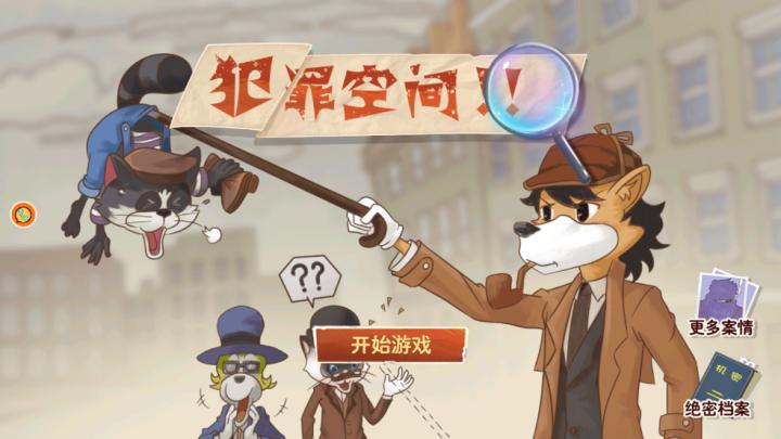 犯罪空间下载_休闲益智_第1张_99下载站 犯罪空间下载_https://www.99ziyuan.net_休闲益智_第1张