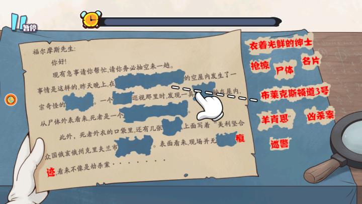 犯罪空间下载_休闲益智_第2张_99下载站 犯罪空间下载_https://www.99ziyuan.net_休闲益智_第2张