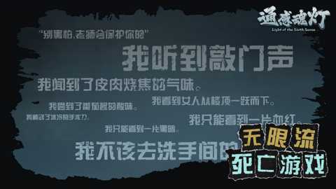 通感魂灯下载_休闲益智_第2张_99下载站 通感魂灯下载_https://www.99ziyuan.net_休闲益智_第2张