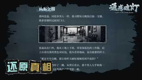 通感魂灯下载_休闲益智_第3张_99下载站 通感魂灯下载_https://www.99ziyuan.net_休闲益智_第3张