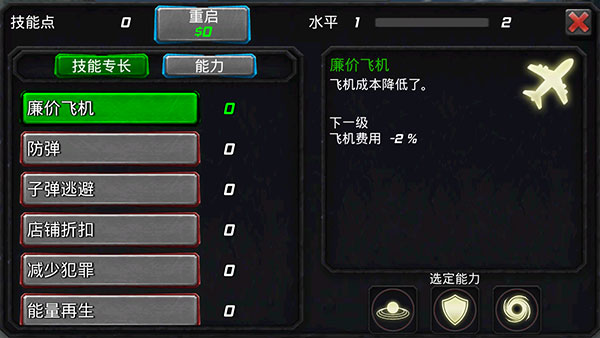 犯罪传奇灭霸下载_https://www.99ziyuan.net_角色扮演_第8张