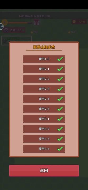 曙光小镇下载_模拟经营_第4张_99下载站 曙光小镇下载_https://www.99ziyuan.net_模拟经营_第4张