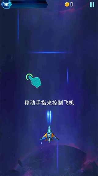 宇宙战机下载_飞行射击_第1张_99下载站 宇宙战机下载_https://www.99ziyuan.net_飞行射击_第1张