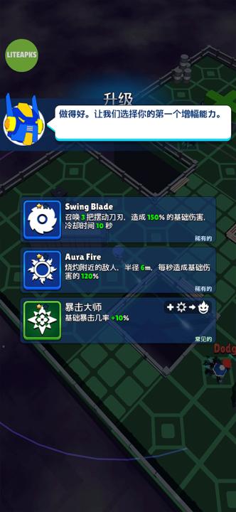 上升英雄下载_飞行射击_第4张_99下载站 上升英雄下载_https://www.99ziyuan.net_飞行射击_第4张
