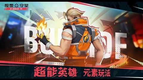 代号零计划下载_飞行射击_第1张_99下载站 代号零计划下载_https://www.99ziyuan.net_飞行射击_第1张