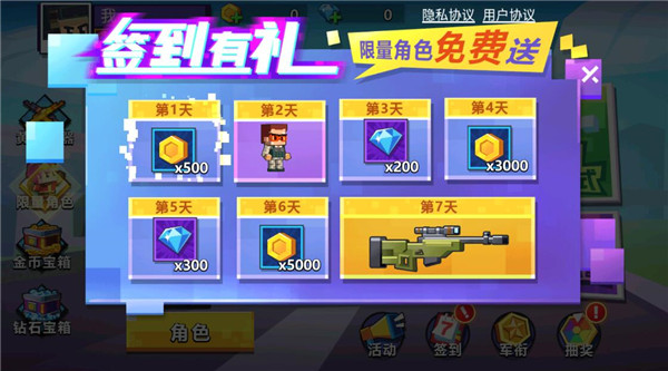 枪战行动重生下载_飞行射击_第6张_99下载站 枪战行动重生下载_https://www.99ziyuan.net_飞行射击_第6张