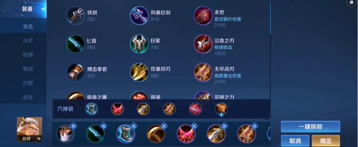 小乔秒人神器！这套出装铭文让对面法师直接自闭_https://www.99ziyuan.net_游戏攻略_第1张