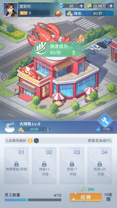 曦恩之城_模拟经营_第3张_99下载站 曦恩之城_https://www.99ziyuan.net_模拟经营_第3张