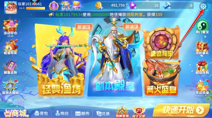 途游休闲捕鱼娜扎代言版_休闲益智_第1张_99下载站 途游休闲捕鱼娜扎代言版_https://www.99ziyuan.net_休闲益智_第1张