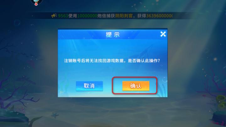 途游休闲捕鱼娜扎代言版_休闲益智_第4张_99下载站 途游休闲捕鱼娜扎代言版_https://www.99ziyuan.net_休闲益智_第4张