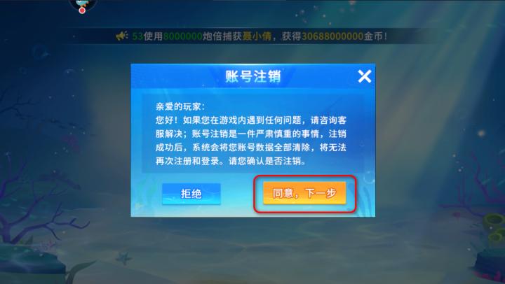 途游休闲捕鱼娜扎代言版_休闲益智_第3张_99下载站 途游休闲捕鱼娜扎代言版_https://www.99ziyuan.net_休闲益智_第3张