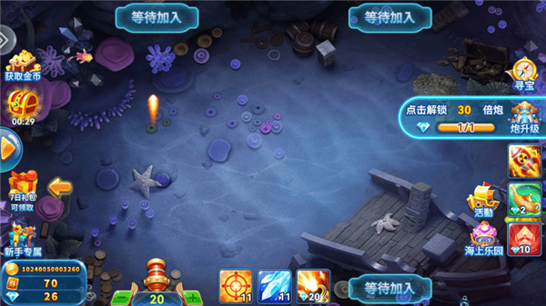 趣味捕鱼达人正式版_https://www.99ziyuan.net_休闲益智_第1张