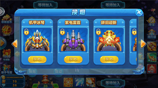 趣味捕鱼达人正式版_https://www.99ziyuan.net_休闲益智_第2张