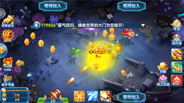 趣味捕鱼达人正式版_https://www.99ziyuan.net_休闲益智_第3张