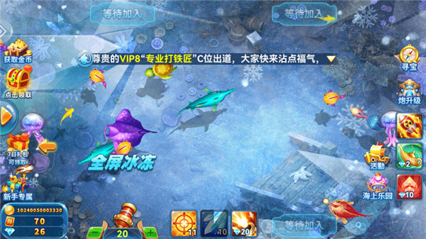 趣味捕鱼达人正式版_https://www.99ziyuan.net_休闲益智_第4张