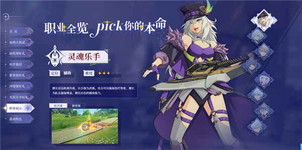 星痕共鸣测试版_角色扮演_第1张_99下载站 星痕共鸣测试版_https://www.99ziyuan.net_角色扮演_第1张