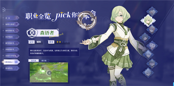 星痕共鸣测试版_角色扮演_第2张_99下载站 星痕共鸣测试版_https://www.99ziyuan.net_角色扮演_第2张