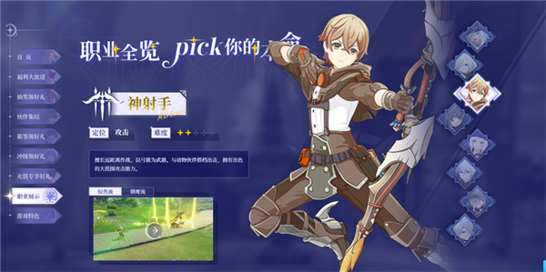 星痕共鸣测试版_角色扮演_第3张_99下载站 星痕共鸣测试版_https://www.99ziyuan.net_角色扮演_第3张