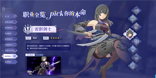 星痕共鸣测试版_角色扮演_第4张_99下载站 星痕共鸣测试版_https://www.99ziyuan.net_角色扮演_第4张
