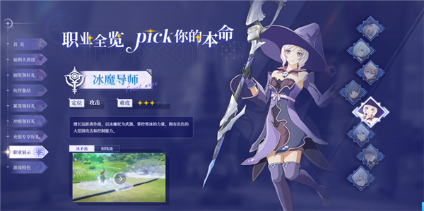 星痕共鸣测试版_角色扮演_第5张_99下载站 星痕共鸣测试版_https://www.99ziyuan.net_角色扮演_第5张