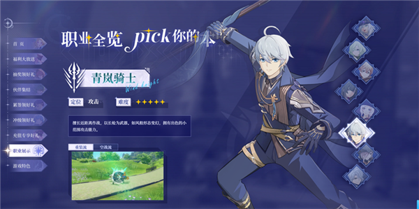 星痕共鸣测试版_角色扮演_第6张_99下载站 星痕共鸣测试版_https://www.99ziyuan.net_角色扮演_第6张