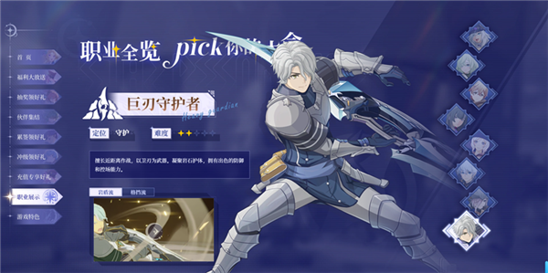 星痕共鸣测试版_角色扮演_第8张_99下载站 星痕共鸣测试版_https://www.99ziyuan.net_角色扮演_第8张