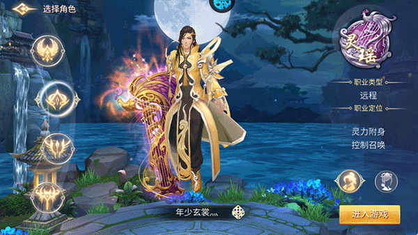 云墨剑舞_角色扮演_第2张_99下载站 云墨剑舞_https://www.99ziyuan.net_角色扮演_第2张