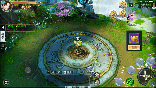 云墨剑舞_角色扮演_第5张_99下载站 云墨剑舞_https://www.99ziyuan.net_角色扮演_第5张
