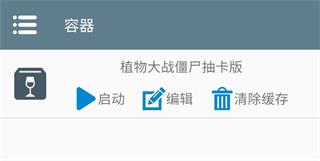 pvz抽卡版_https://www.99ziyuan.net_休闲益智_第2张