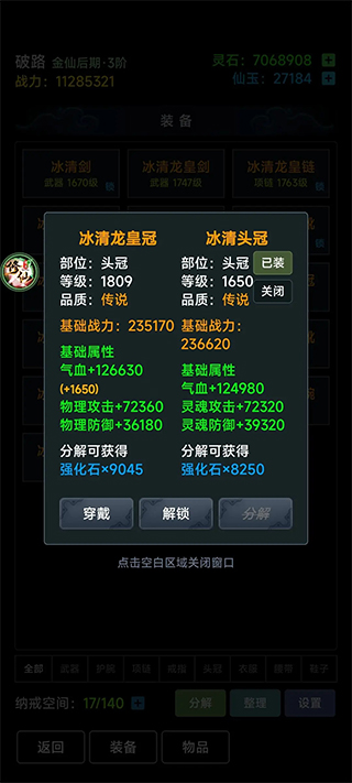 荒古修仙传_角色扮演_第2张_99下载站 荒古修仙传_https://www.99ziyuan.net_角色扮演_第2张