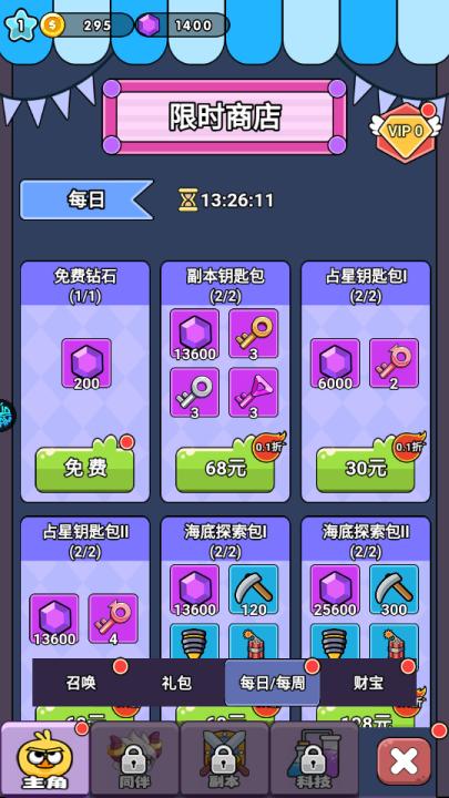 狸猫突击队下载_https://www.99ziyuan.net_休闲益智_第4张