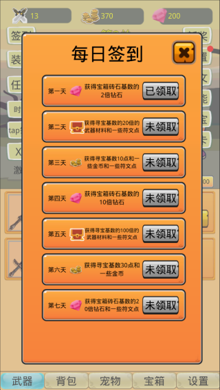 挂机勇者大冒险下载_https://www.99ziyuan.net_休闲益智_第1张